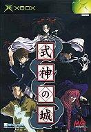 【中古】XBソフト 式神の城[限定版]