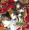 【中古】アニメ系CD 聖魔伝 -せいまでん- イメージアルバム