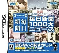 【中古】ニンテンドーDSソフト 毎日新聞1000大ニュース