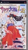 【中古】PSPソフト サクラ大戦1&2 【中古】PSPソフト サクラ大戦1&2