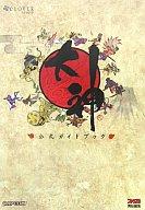 【中古】攻略本PS2 ≪アドベンチャーゲーム≫ PS2 大神 公式ガイドブック【中古】afb