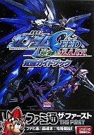 【中古】攻略本PS2 ≪対戦格闘ゲーム≫ PS2 機動戦士ガンダムSEED 連合VS.Z.A.F.T. 覚醒ガイドブック【中..