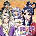 彩雲国物語 セカンドシリーズ ドラマcd2 番外編 裏か表か 静蘭と燕青と悠舜 楸瑛と絳攸 誰かに手をひかれ の価格と最安値 おすすめ通販を激安で 彩雲国物語 セカンドシリーズ ドラマcd2 番外編 裏か表か 静蘭と燕青と悠舜 楸瑛と絳攸 誰かに手をひかれ の価格と最安値 おすすめ通販を激安で