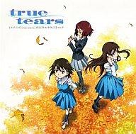 【中古】アニメ系CD true tears オリジナルサウンドトラック