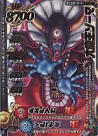 【中古】ドラゴンクエスト モンスターバトルロード/ロト/レジェンド大魔王カード B-12IIR [ロト ] ： 大魔王ゾーマ