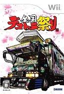 【中古】Wiiソフト 全国デコトラ祭り 【中古】Wiiソフト 全国デコトラ祭り