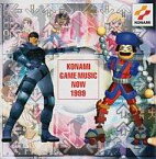 【中古】アニメ系CD KONAMI GAME MUSIC NOW 1999