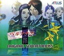 【中古】ゲームミュージックCD 女神異聞録ペルソナ2 罪 オリジナルサウンドトラック
