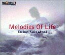 【中古】CDアルバム 白鳥英美子/Melodies Of Life featured in FINAL FANTASY IX