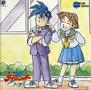 【中古】アニメ系CD 絶対無敵ライジンオー ドラ1