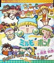 【中古】アニメ系CD 南里侑香/Fun! Fun!★ふぁんたじー アニメ「わがまま☆フェアリー ミルモでポン!ごおるでん」オープニング・テーマ