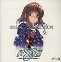【中古】ゲームミュージックCD Remember11 サウンド・コレクション
