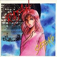 【中古】CDアルバム 清水咲斗子/RAJAH(ラジャ)