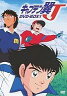 【中古】アニメDVD キャプテン翼J DVD-BOX 1 &lt;6枚組&gt;【画】