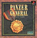 【中古】PSソフト PANZER GENERAL