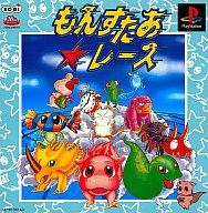 【中古】PSソフト もんすたあ☆レース 【中古】PSソフト もんすたあ☆レース