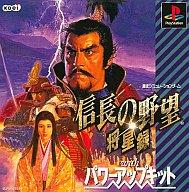 【中古】PSソフト 信長の野望将星録withパワーアップキット 【中古】PSソフト 信長の野望将星録withパワーアップキット