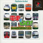 【中古】PSソフト 電車でGO!プロフェッショナル仕様(ザ・ベスト)