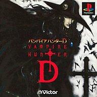 【中古】PSソフト バンパイアハンターDビクターホラーコレクション 【中古】PSソフト バンパイアハンターDビクターホラーコレクション