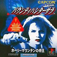 【中古】PSソフト バウンティハンターサラホーリーマウンテンの帝王 【中古】PSソフト バウンティハンターサラホーリーマウンテンの帝王