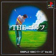 【中古】PSソフト THE ゴルフ SIMPLE 1500 シリーズ Vol.65 【中古】PSソフト THE ゴルフ SIMPLE 1500 シリーズ Vol.65