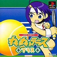 【中古】PSソフト ラブ・ゲームわいわいテニスプラス 【中古】PSソフト ラブ・ゲームわいわいテニスプラス