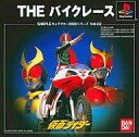 【中古】PSソフト 仮面ライダーTHE バイクレース SIMPLEキャラクター2000