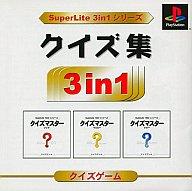 【中古】PSソフト クイズ集SuperLite 3in1シリーズ 【中古】PSソフト クイズ集SuperLite 3in1シリーズ