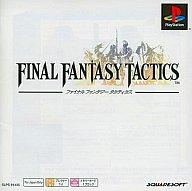 【中古】PSソフト ファイナルファンタジー タクティクス (PSone Books) 【中古】PSソフト ファイナルファンタジー タクティクス (PSone Books)
