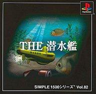 【中古】PSソフト THE 潜水艦 SIMPLE1500シリーズ Vol.82 【中古】PSソフト THE 潜水艦 SIMPLE1500シリーズ Vol.82