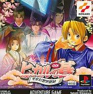 【中古】PSソフト ヒカルの碁〜平安幻想異聞録〜 【中古】PSソフト ヒカルの碁〜平安幻想異聞録〜