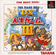 【中古】PSソフト DX人生ゲームIII廉価版 【中古】PSソフト DX人生ゲームIII廉価版