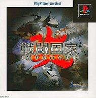 【中古】PSソフト 戦闘国家 改 ベスト (SLG) 【中古】PSソフト 戦闘国家 改 ベスト (SLG)