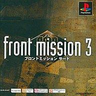 【中古】PSソフト フロントミッション3(ピーエスワンブック) 【中古】PSソフト フロントミッション3(ピーエスワンブック)