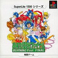 【中古】PSソフト あすか120%ファイナル BURNING Fest FIN 廉価