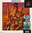 【中古】PSソフト 信長の野望 覇王伝 Best