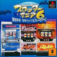 【中古】PSソフト スロッターマニア6 爆裂再来!海神&ブルーラグ 【中古】PSソフト スロッターマニア6 爆裂再来!海神&ブルーラグ