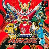 【中古】PSソフト 忍風戦隊ハリケンジャー 【中古】PSソフト 忍風戦隊ハリケンジャー