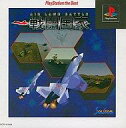 【中古】PSソフト 戦闘国家 AIR LAND BATTLE[PlayStation the Best]