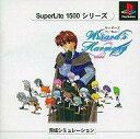 【中古】PSソフト Wizard’s Harmony2 SuperLite15