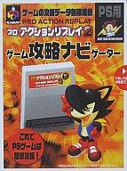 【中古】PSハード プロアクションリプレイ2ゲーム攻略ナビ