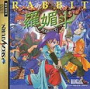 【中古】セガサターンソフト 羅媚斗
