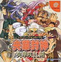 発売日 1999/12/16 メーカー EPS 型番 T-38704M JAN 4520923010031 備考 ドリームキャスト(Dreamcast)用ソフト 関連商品はこちらから 央華封神　 EPS　