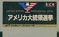 【中古】ファミコンソフト アメリカ大統領選挙 (箱説なし)