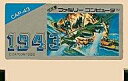 【中古】ファミコンソフト 1943 (箱説なし)