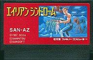 【中古】ファミコンソフト エイリアンシンドローム (箱説なし)