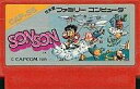 【中古】ファミコンソフト ソンソン (箱説なし) 【中古】ファミコンソフト ソンソン (箱説なし)