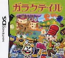 【中古】ニンテンドーDSソフト ガラクテイル