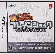 発売日 2006/12/07 メーカー タイトー 型番 NTR-P-AOVJ JAN 4988611206577 関連商品はこちらから タイトー　