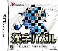 【中古】ニンテンドーDSソフト パズルシリーズVol.13 漢字パズル 【中古】ニンテンドーDSソフト パズルシリーズVol.13 漢字パズル